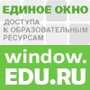 Единое окно к образ.ресурсам